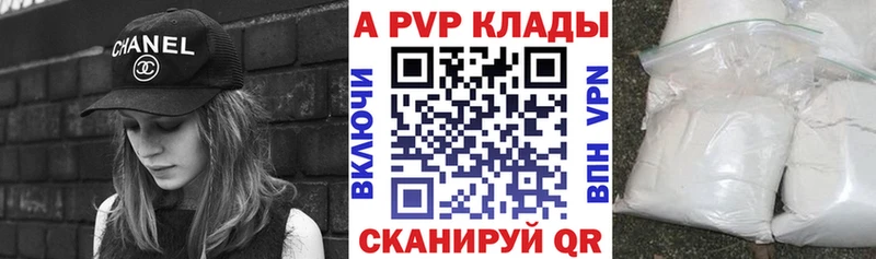A-PVP кристаллы  купить  сайты  Нефтегорск 