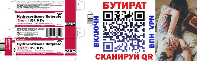 Бутират жидкий экстази Нефтегорск