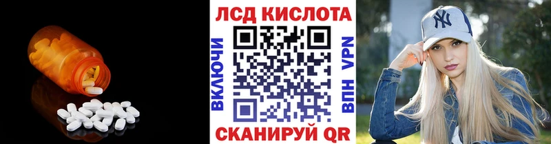 ЛСД экстази кислота  Нефтегорск 