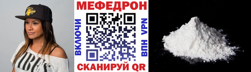 Мефедрон мука Нефтегорск
